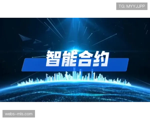 体育数字资产智能合约应用拓展，自动化交易