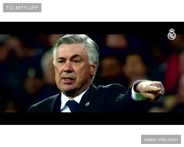 战术板：安切洛蒂的临场变阵如何帮助皇马在最后20分钟锁定胜局